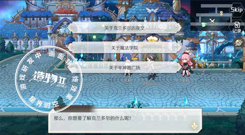 《造物2》开发中的游戏界面