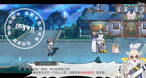 《造物2》：面对穷苦的任务NPC你会如何选择？