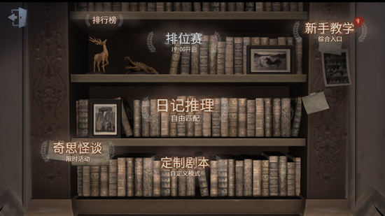 第五人格