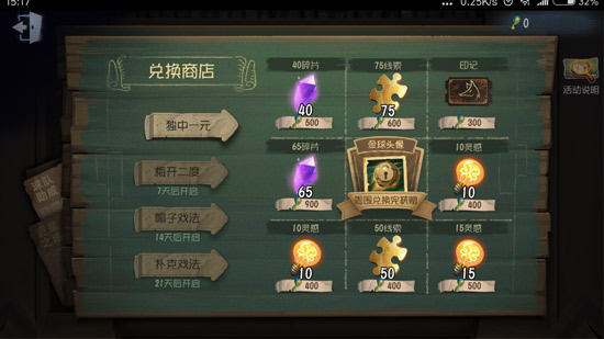第五人格