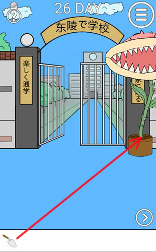 我进不去学校了2
