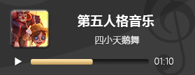 第五人格