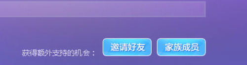 奥比岛邀请好友