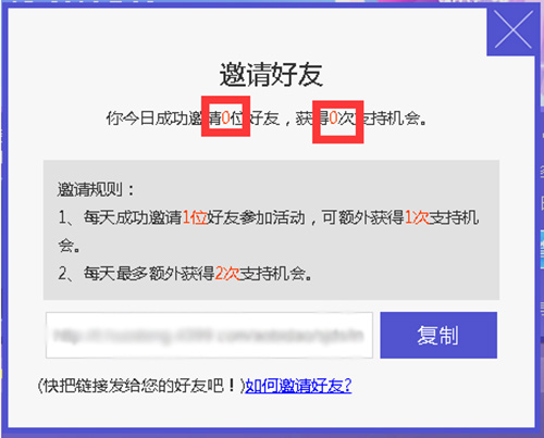 奥比岛邀请好友