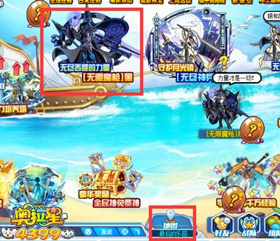 奥拉星无限魔枪黑在哪 无限魔枪黑怎么得