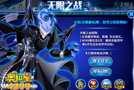 奥拉星无限魔枪黑在哪 无限魔枪黑怎么得