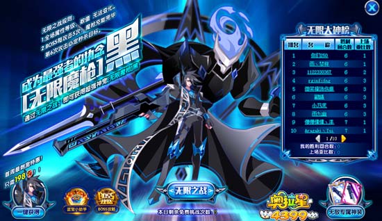 奥拉星无限魔枪黑在哪 无限魔枪黑怎么得