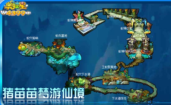 奥拉星梦想为王猪苗苗怎么得
