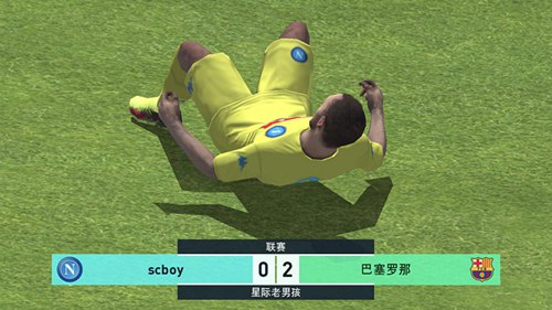 实况足球