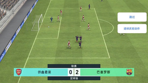 实况足球