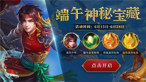 英魂之刃口袋版