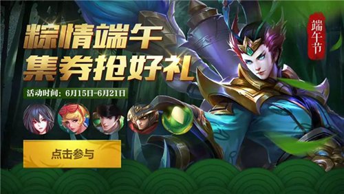 英魂之刃口袋版