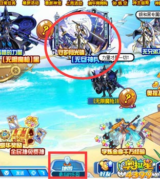 奥拉星无尽神兵银在哪 无尽神兵银怎么得
