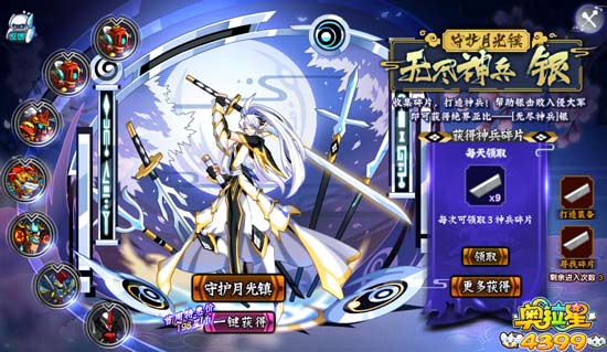 奥拉星无尽神兵银在哪 无尽神兵银怎么得