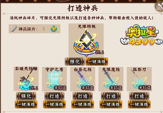 奥拉星无尽神兵银在哪 无尽神兵银怎么得