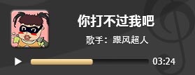 王者荣耀歌曲推荐