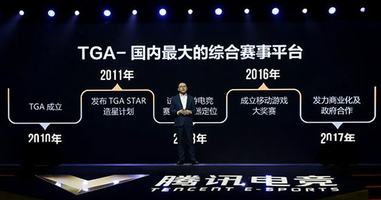 TGA重磅发布,从电竞孵化器到电竞产业发动机