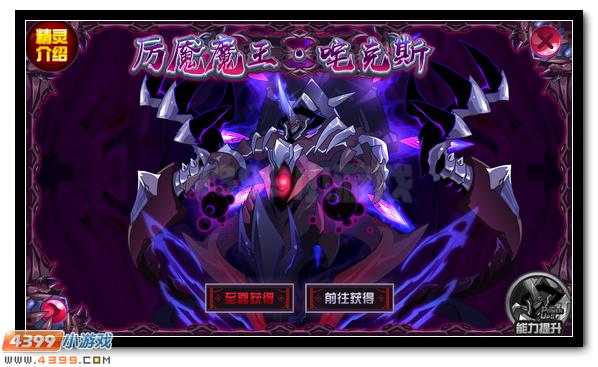 赛尔号咤克斯完全体降临 厉魇魔王终将现世
