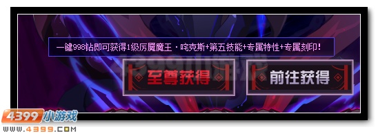 赛尔号咤克斯完全体降临 厉魇魔王终将现世