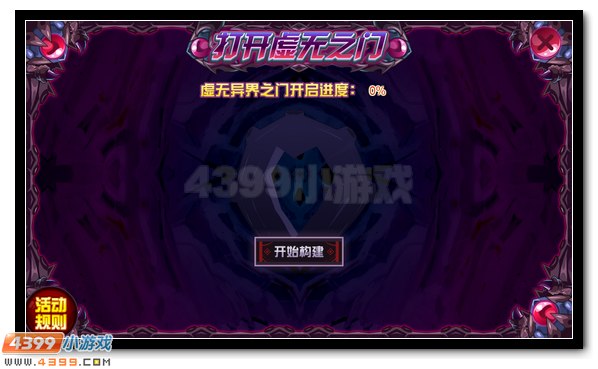 赛尔号咤克斯完全体降临 厉魇魔王终将现世