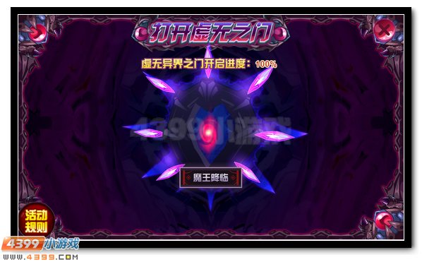 赛尔号咤克斯完全体降临 厉魇魔王终将现世