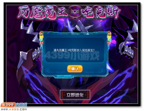 赛尔号咤克斯完全体降临 厉魇魔王终将现世