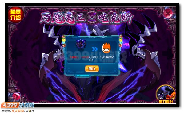 赛尔号咤克斯完全体降临 厉魇魔王终将现世