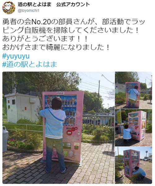 御宅族