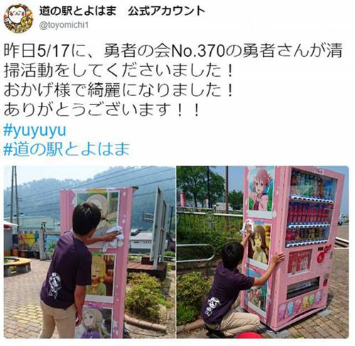 御宅族