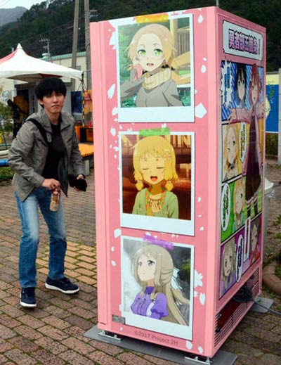 御宅族