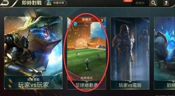 王者荣耀国外版构建美好电竞圈