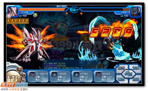 赛尔号蓝露登场 阻挡魔王的侵略脚步