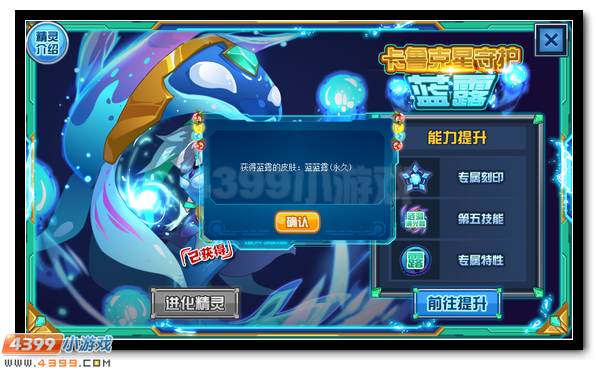 赛尔号蓝露登场 阻挡魔王的侵略脚步