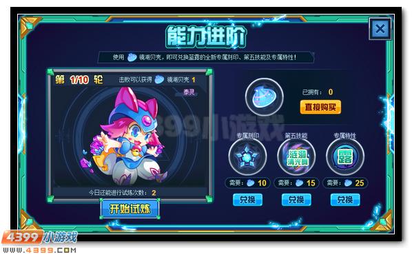 赛尔号蓝露登场 阻挡魔王的侵略脚步