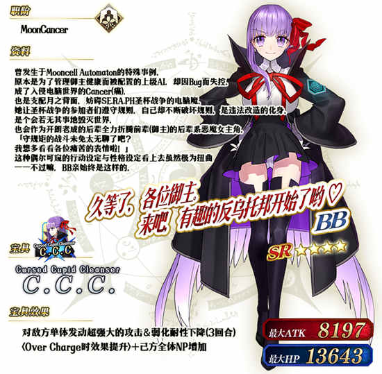 FGO