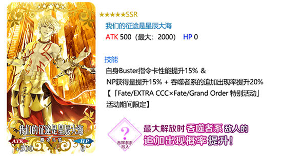 FGO