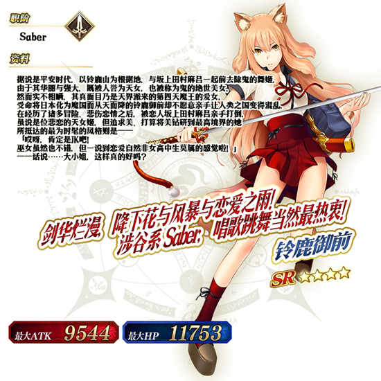 FGO