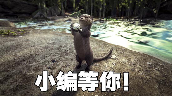 方舟生存进化玩家投稿