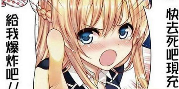 「快爆小百科」——现充