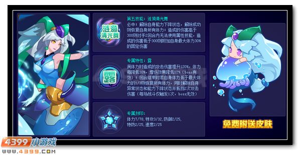 赛尔号蓝露登场 阻挡魔王的侵略脚步