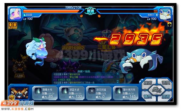 赛尔号蓝露登场 阻挡魔王的侵略脚步