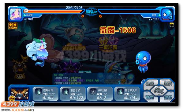 赛尔号蓝露登场 阻挡魔王的侵略脚步