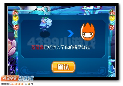 赛尔号蓝露登场 阻挡魔王的侵略脚步