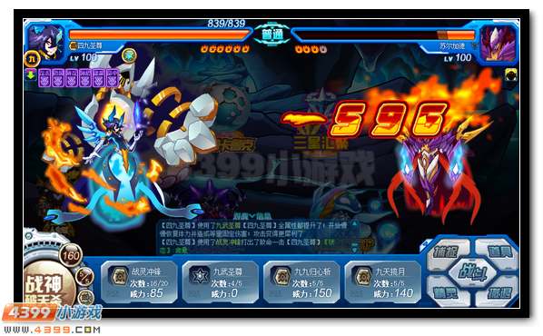 赛尔号蓝露登场 阻挡魔王的侵略脚步