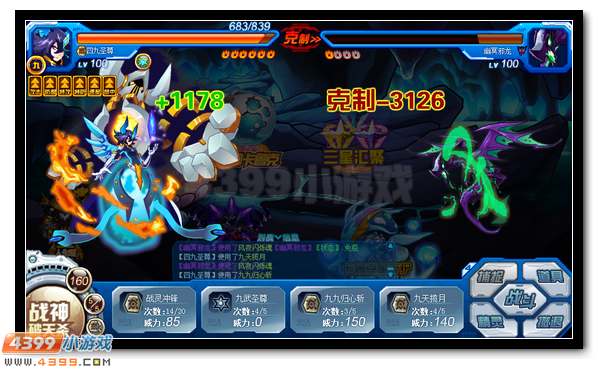 赛尔号蓝露登场 阻挡魔王的侵略脚步