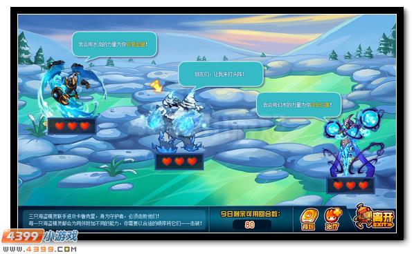 赛尔号蓝露登场 阻挡魔王的侵略脚步