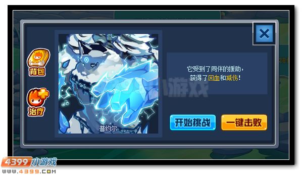 赛尔号蓝露登场 阻挡魔王的侵略脚步