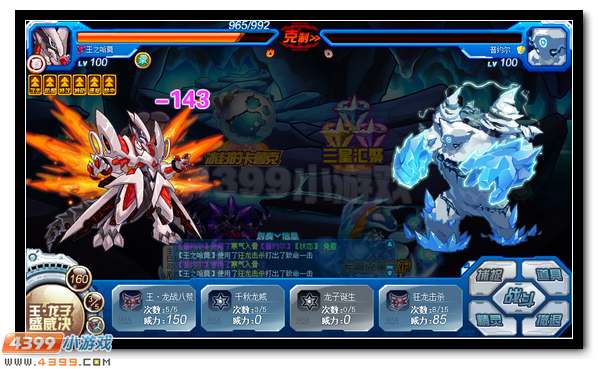 赛尔号蓝露登场 阻挡魔王的侵略脚步