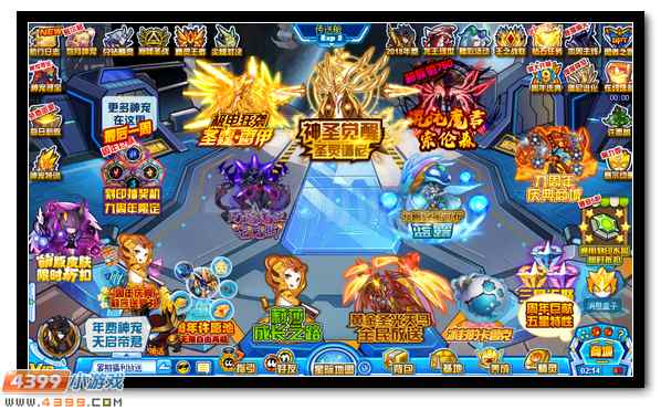 赛尔号黄金天马强化登场 周年庆典全民放送