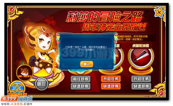 赛尔号莉莎驾到 庆典集会送好礼